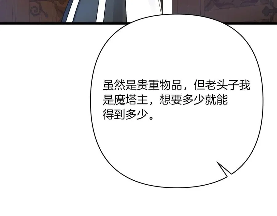 第36话 天伦之乐 第34页