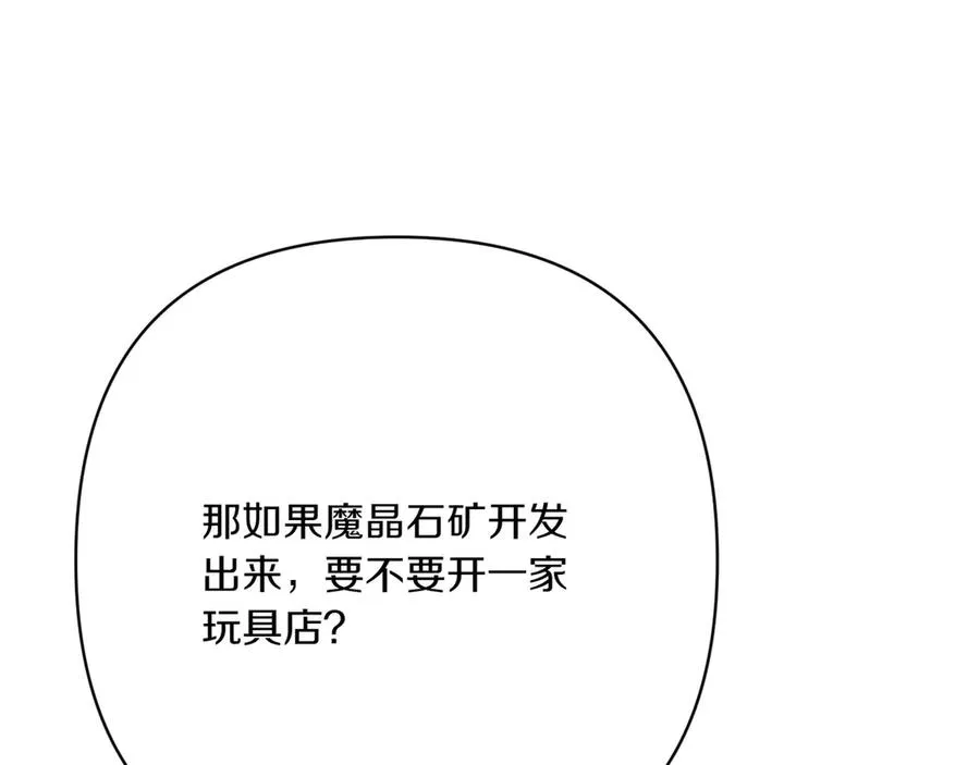 第36话 天伦之乐 第35页