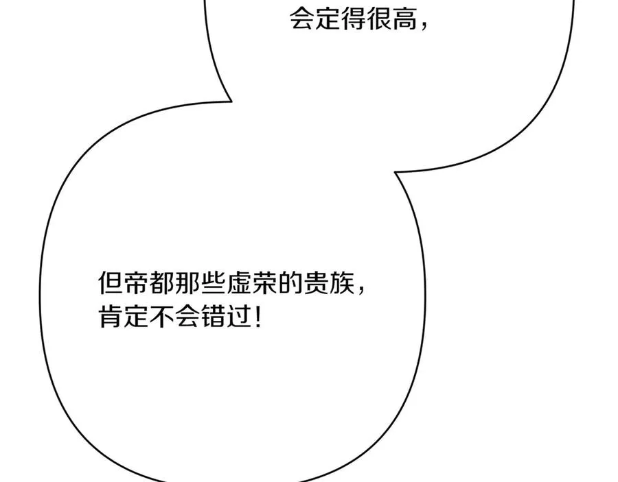 第36话 天伦之乐 第38页