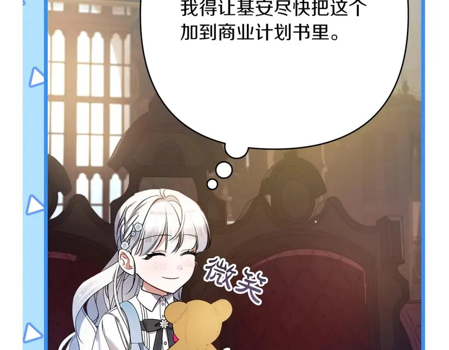 第36话 天伦之乐 第40页