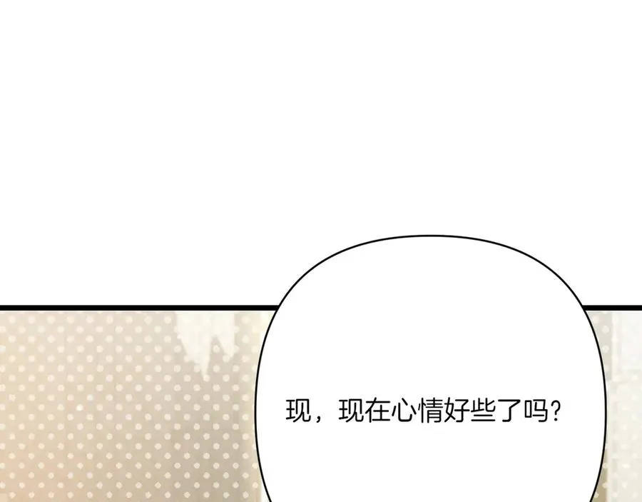 第36话 天伦之乐 第42页