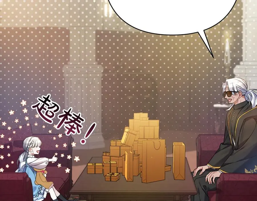 第36话 天伦之乐 第43页