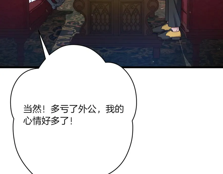 第36话 天伦之乐 第44页