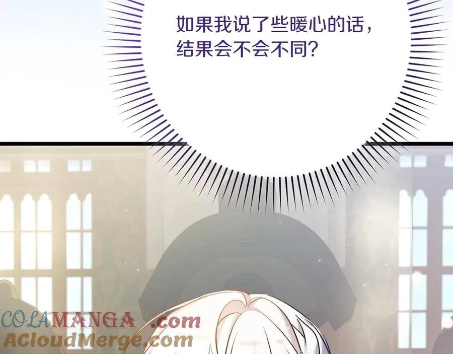 第36话 天伦之乐 第57页