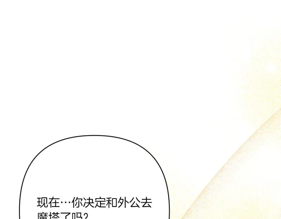 第36话 天伦之乐 第63页