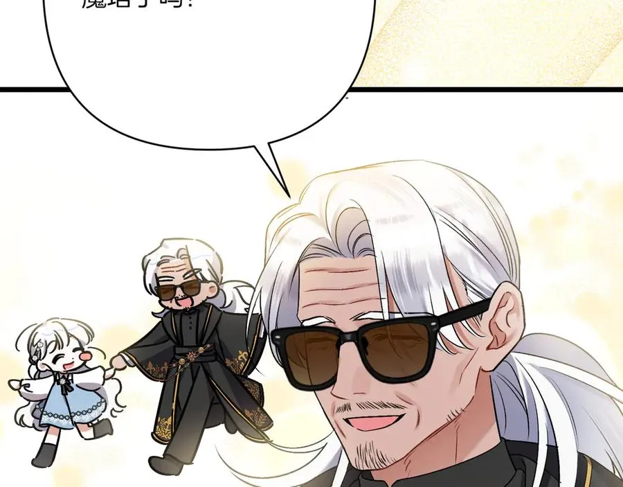 第36话 天伦之乐 第64页