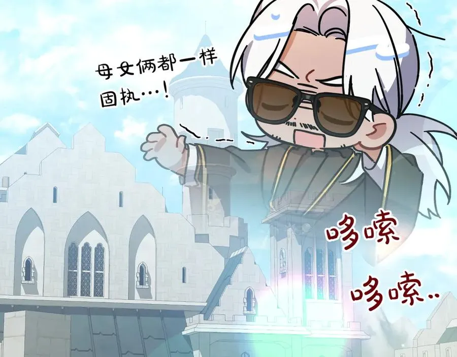 第36话 天伦之乐 第70页