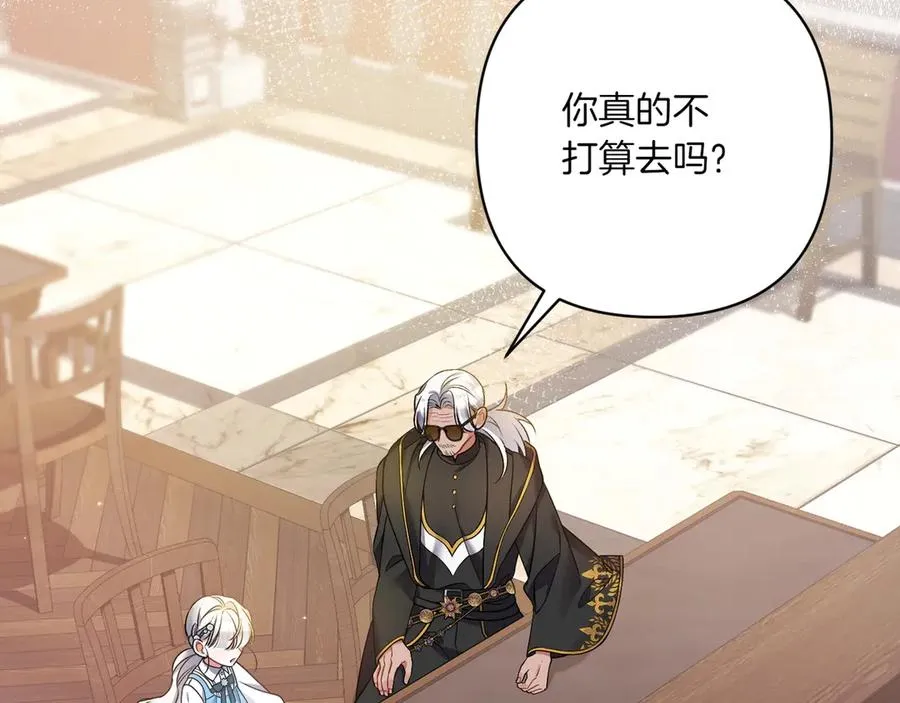 第36话 天伦之乐 第74页