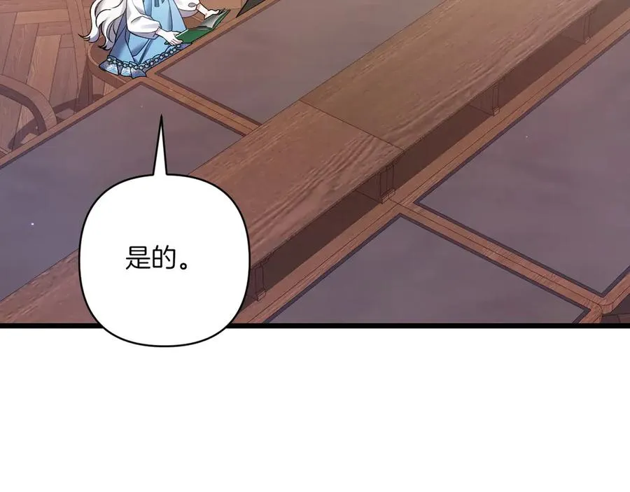 第36话 天伦之乐 第75页