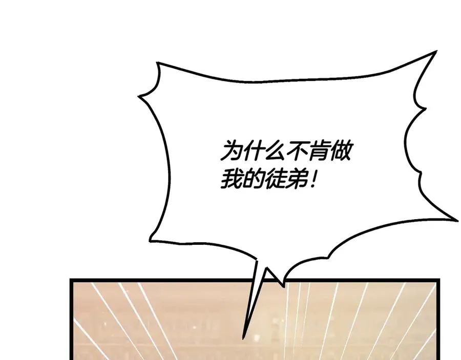第36话 天伦之乐 第76页