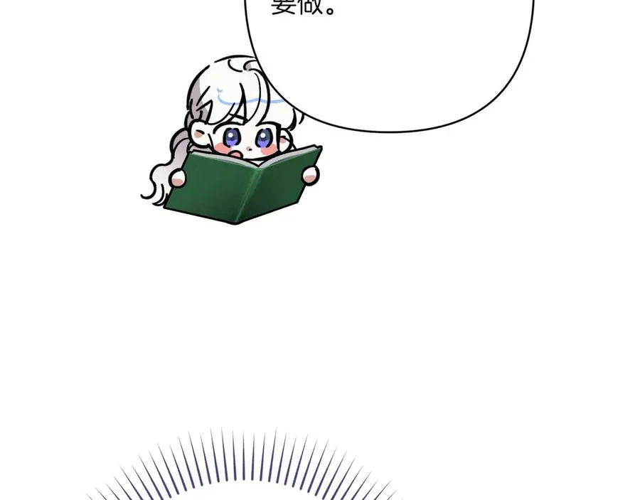 第36话 天伦之乐 第79页