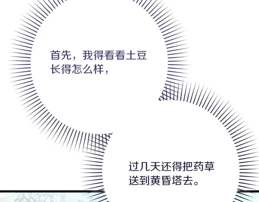 第36话 天伦之乐 第80页