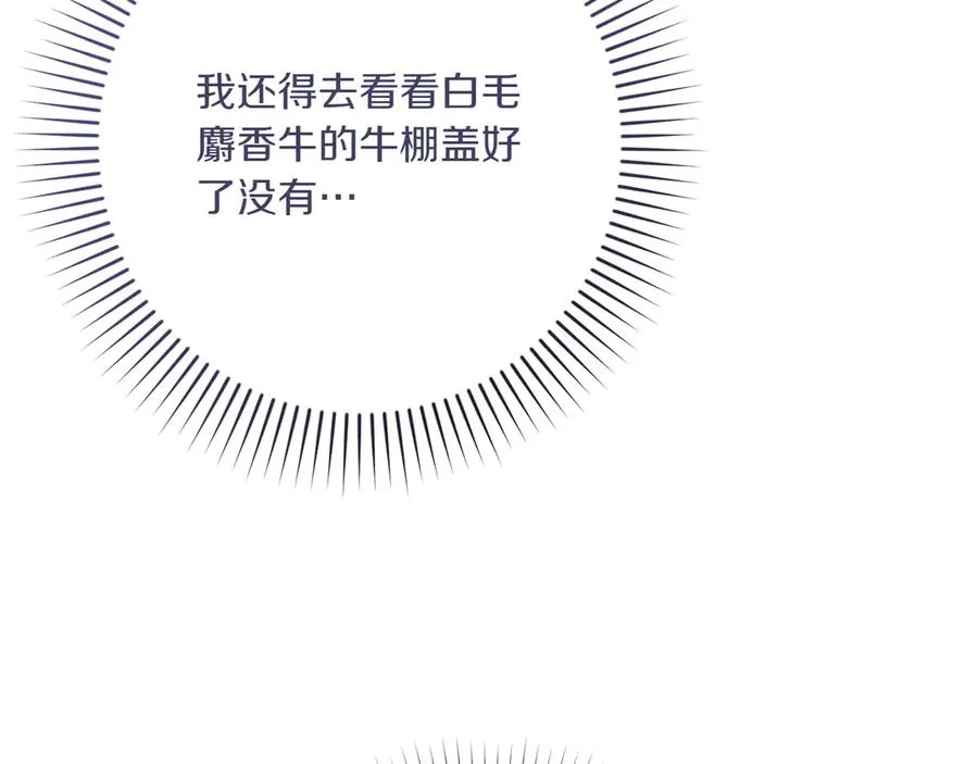 第36话 天伦之乐 第83页