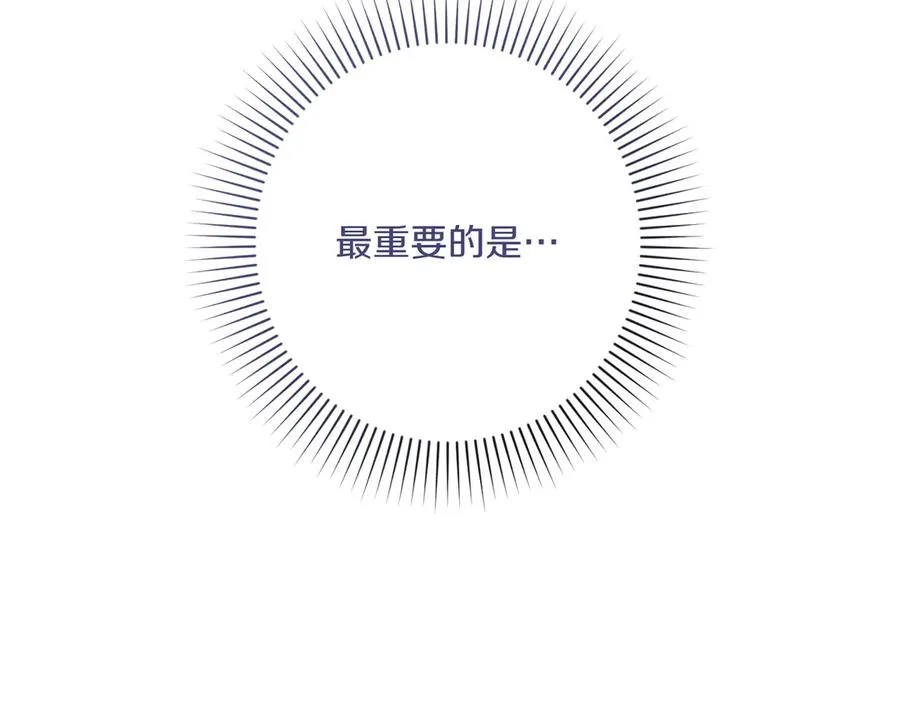 第36话 天伦之乐 第84页