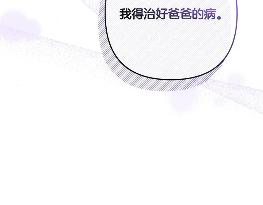 第36话 天伦之乐 第87页
