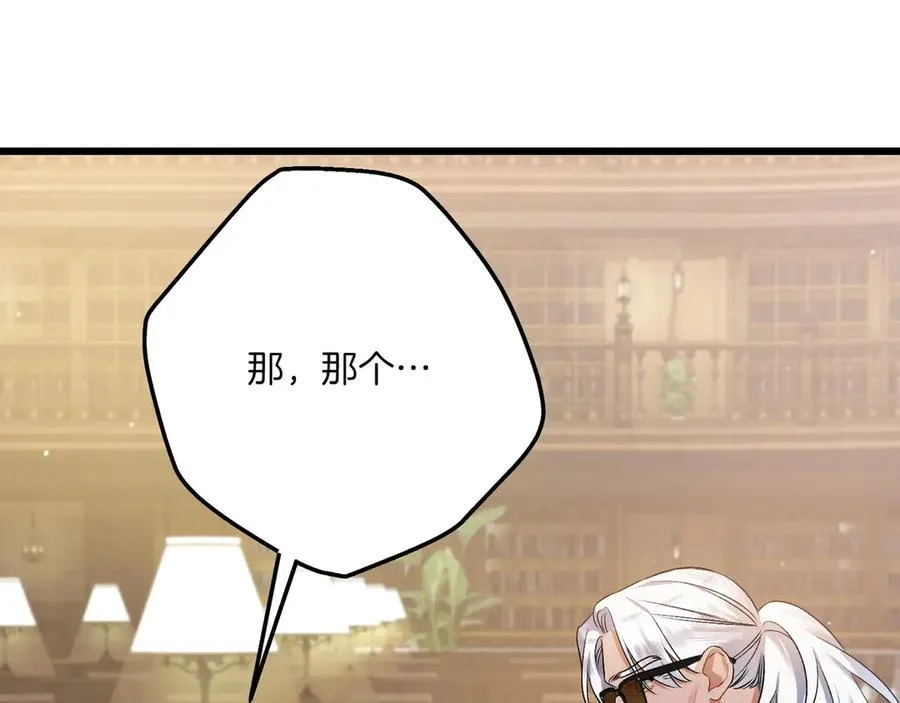 第36话 天伦之乐 第91页