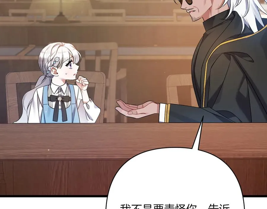 第36话 天伦之乐 第92页