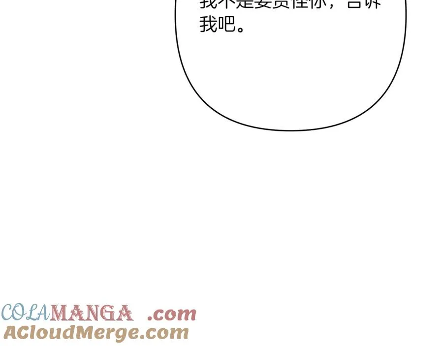 第36话 天伦之乐 第93页