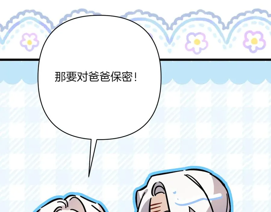 第36话 天伦之乐 第94页