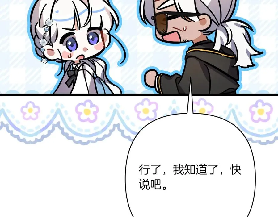 第36话 天伦之乐 第95页