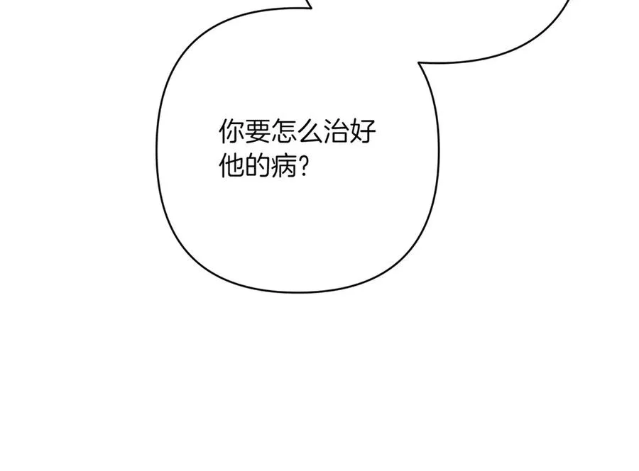 第36话 天伦之乐 第96页
