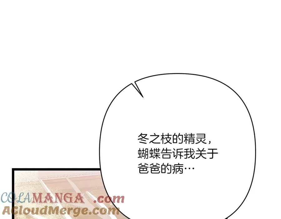 第36话 天伦之乐 第97页