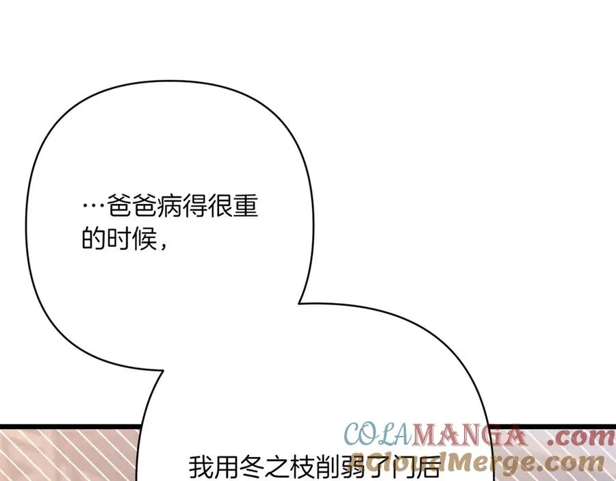 第36话 天伦之乐 第101页