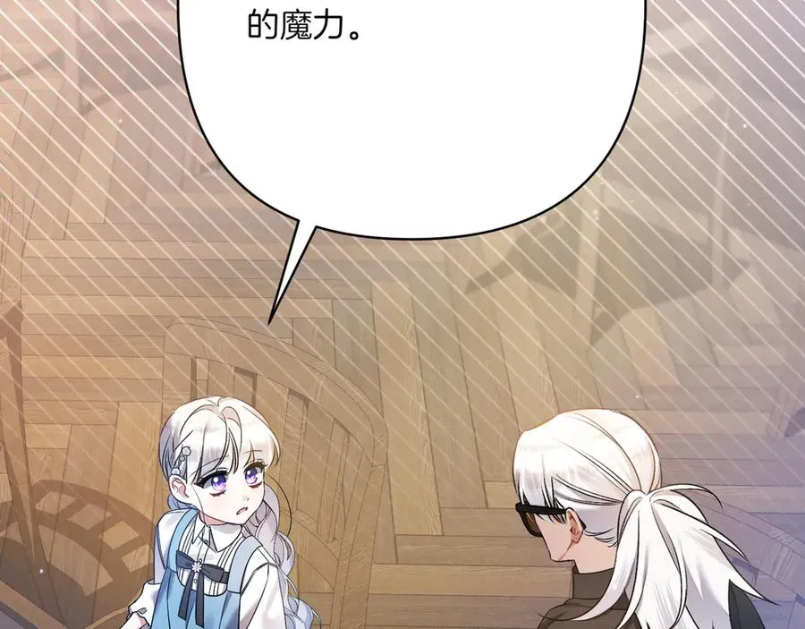 第36话 天伦之乐 第102页