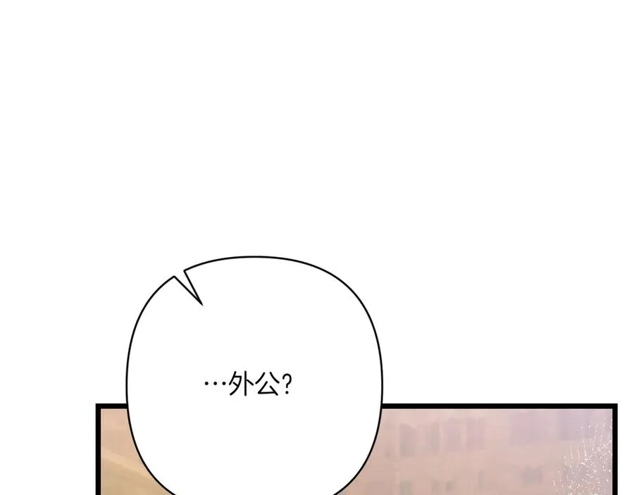 第36话 天伦之乐 第104页