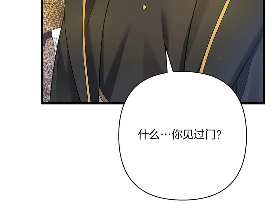 第36话 天伦之乐 第106页