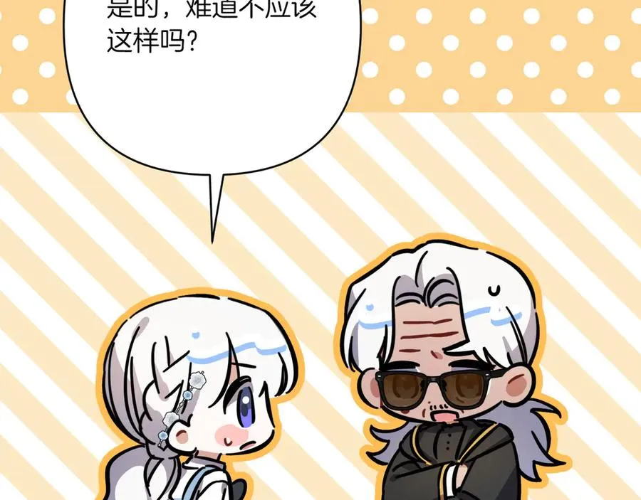 第36话 天伦之乐 第108页