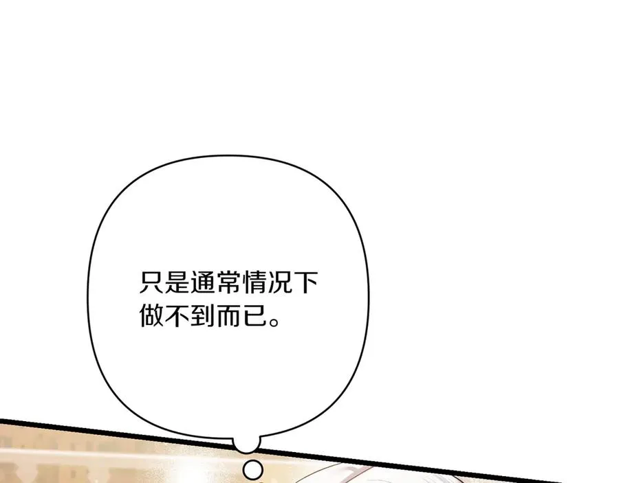第36话 天伦之乐 第110页
