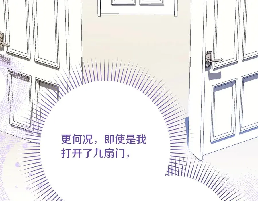 第36话 天伦之乐 第115页