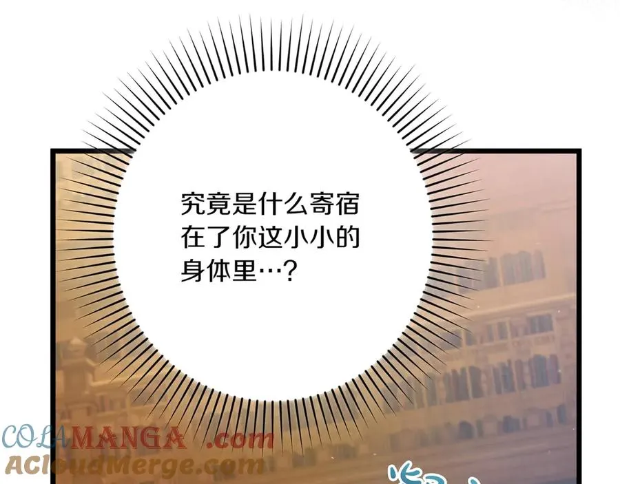 第36话 天伦之乐 第117页
