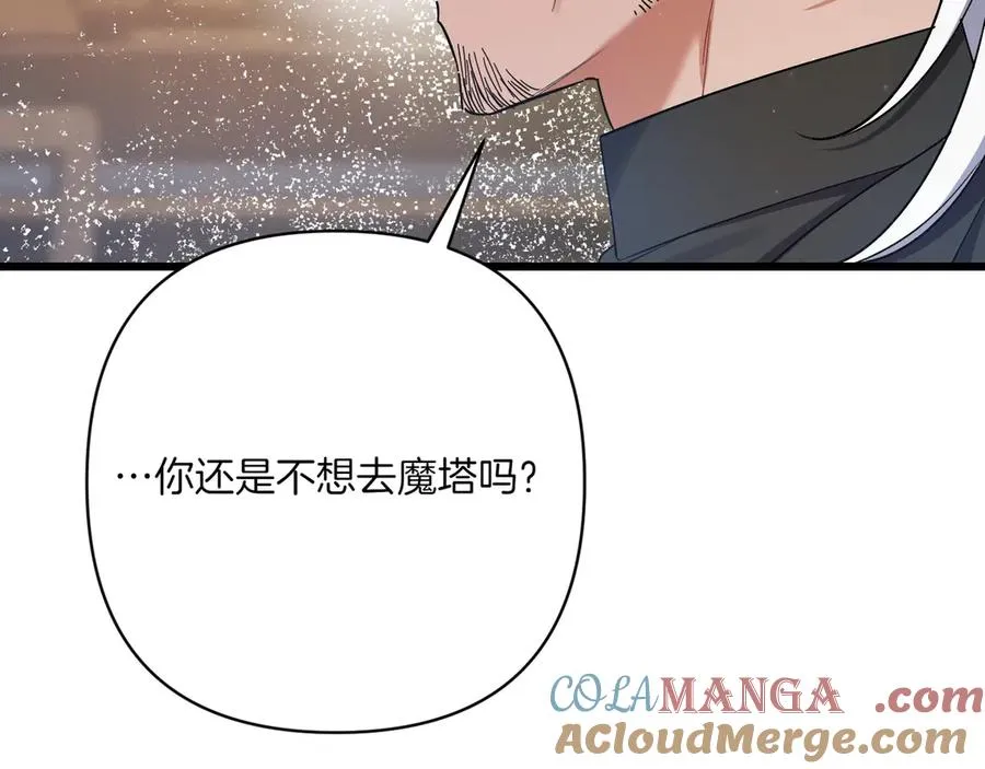 第36话 天伦之乐 第121页