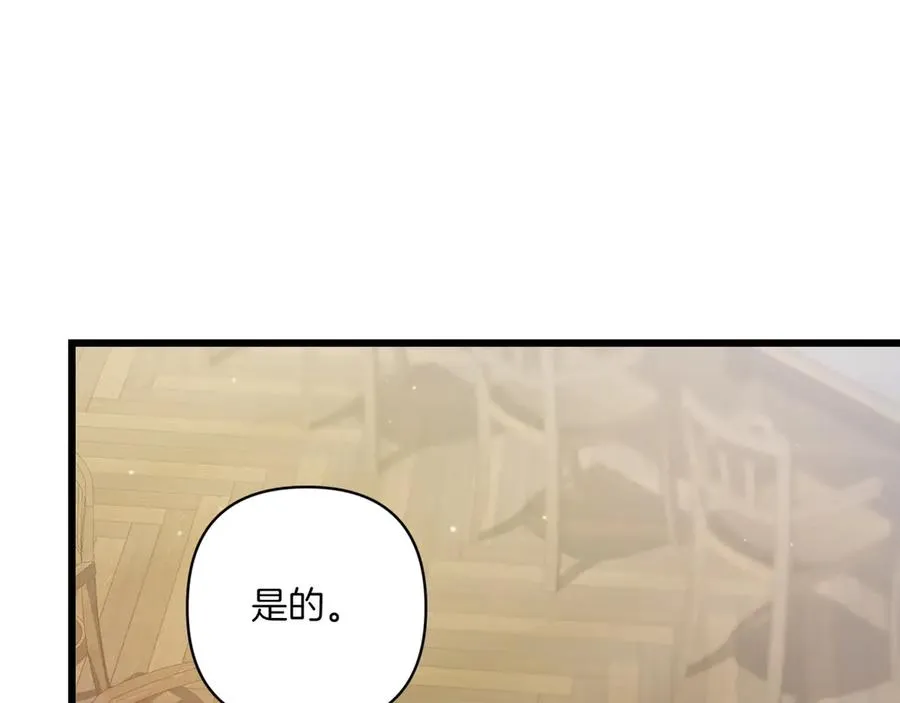 第36话 天伦之乐 第123页