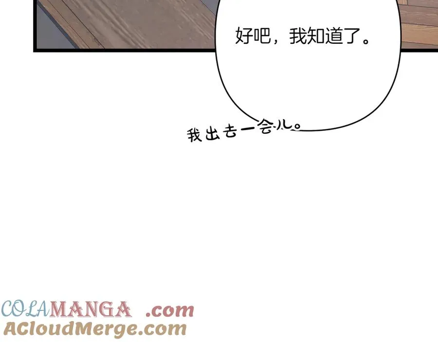 第36话 天伦之乐 第125页