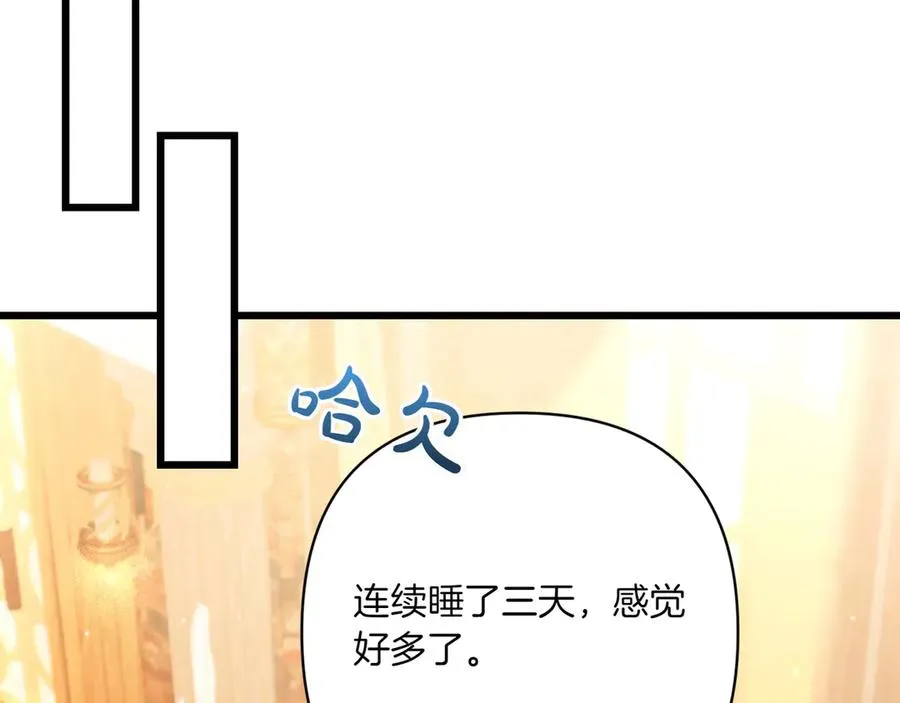 第36话 天伦之乐 第127页