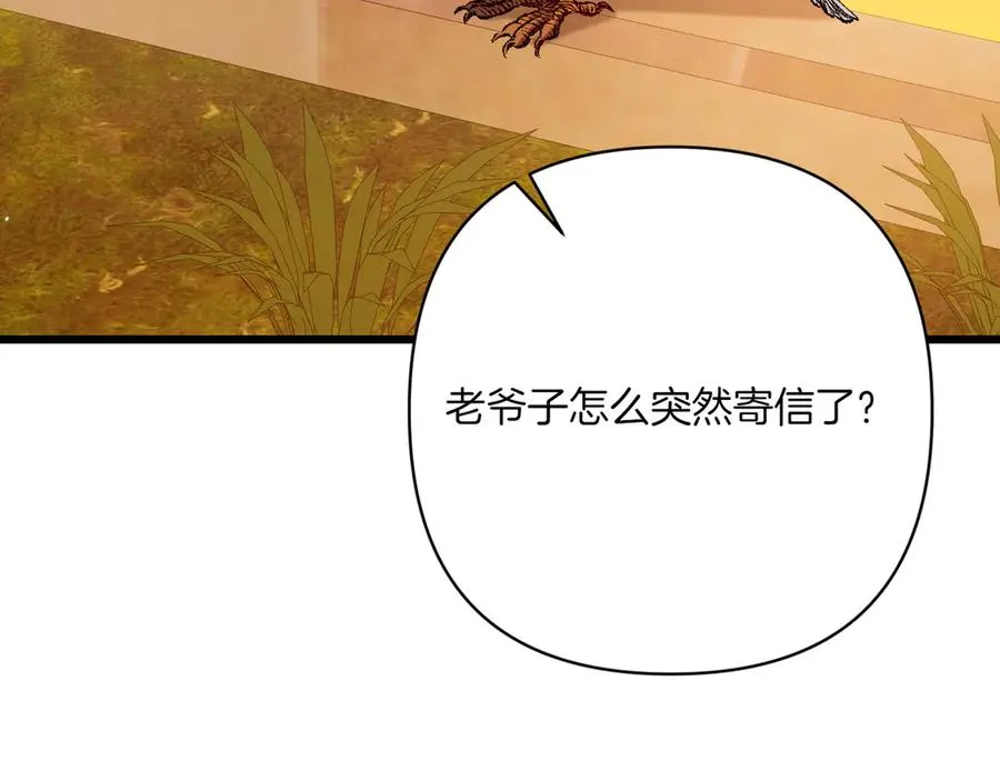 第36话 天伦之乐 第131页