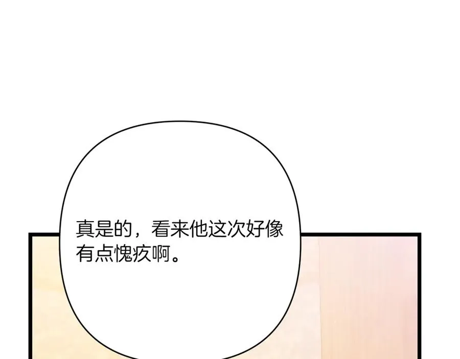 第36话 天伦之乐 第132页
