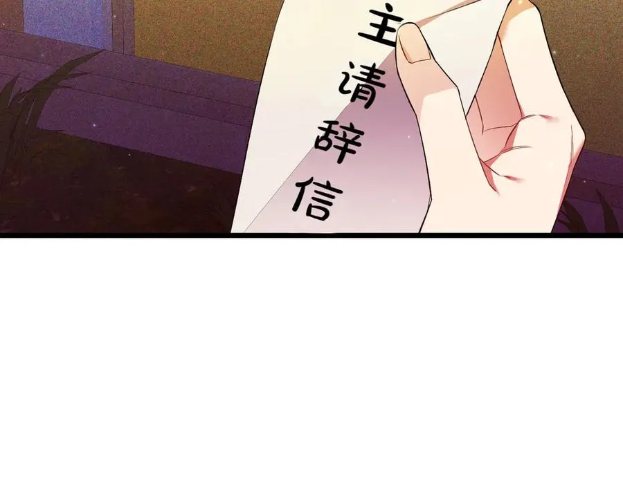 第36话 天伦之乐 第136页
