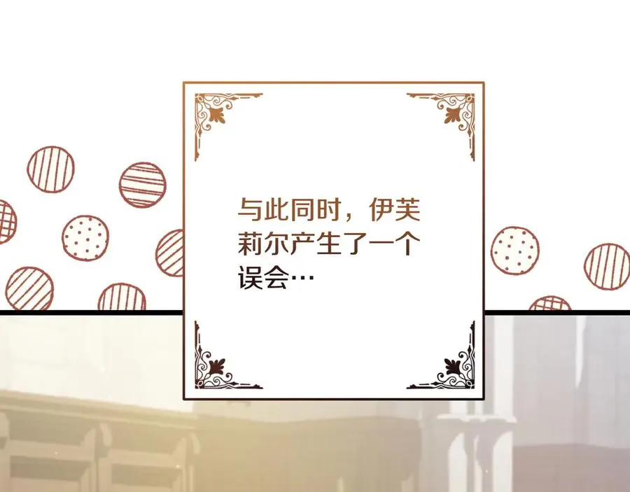 第36话 天伦之乐 第142页