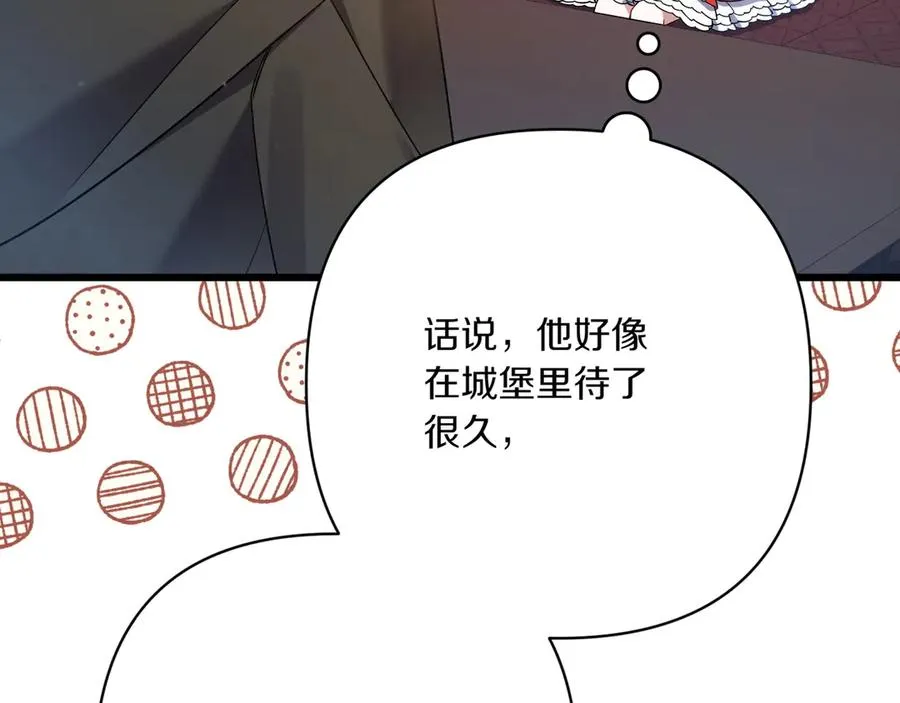 第36话 天伦之乐 第144页