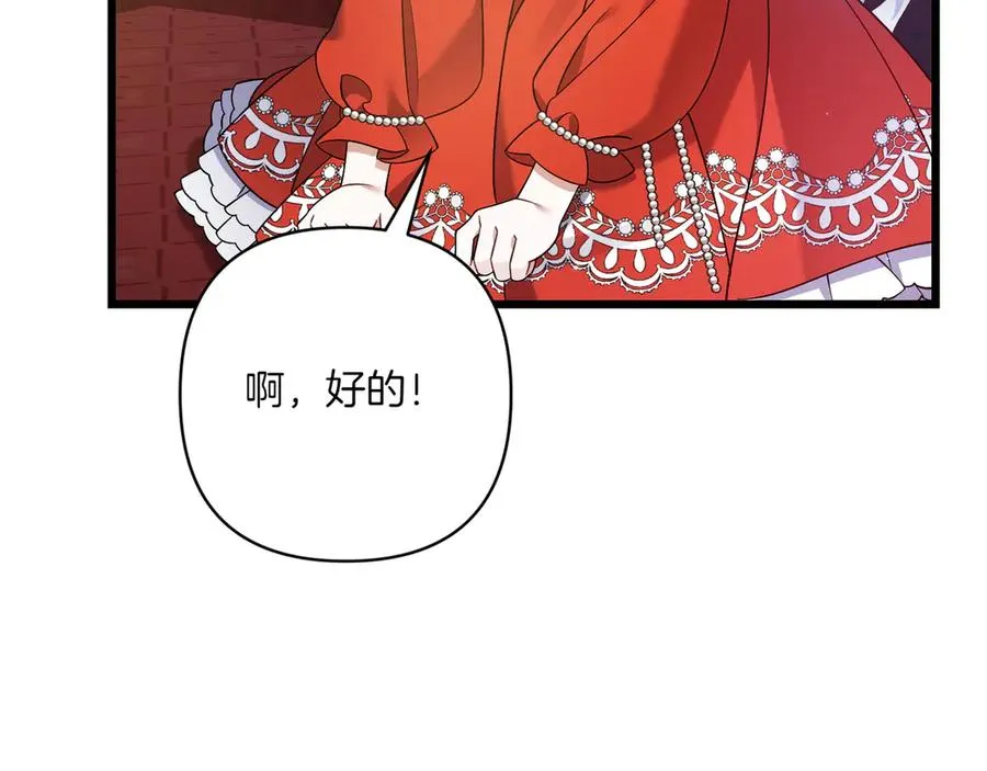 第36话 天伦之乐 第148页