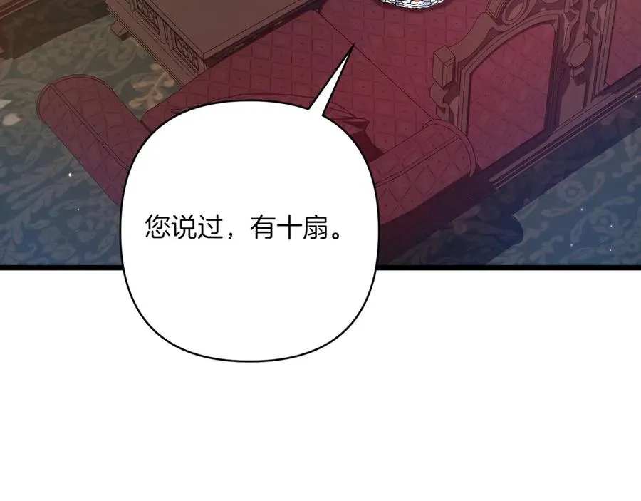 第36话 天伦之乐 第151页