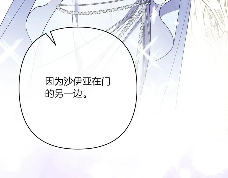第36话 天伦之乐 第158页