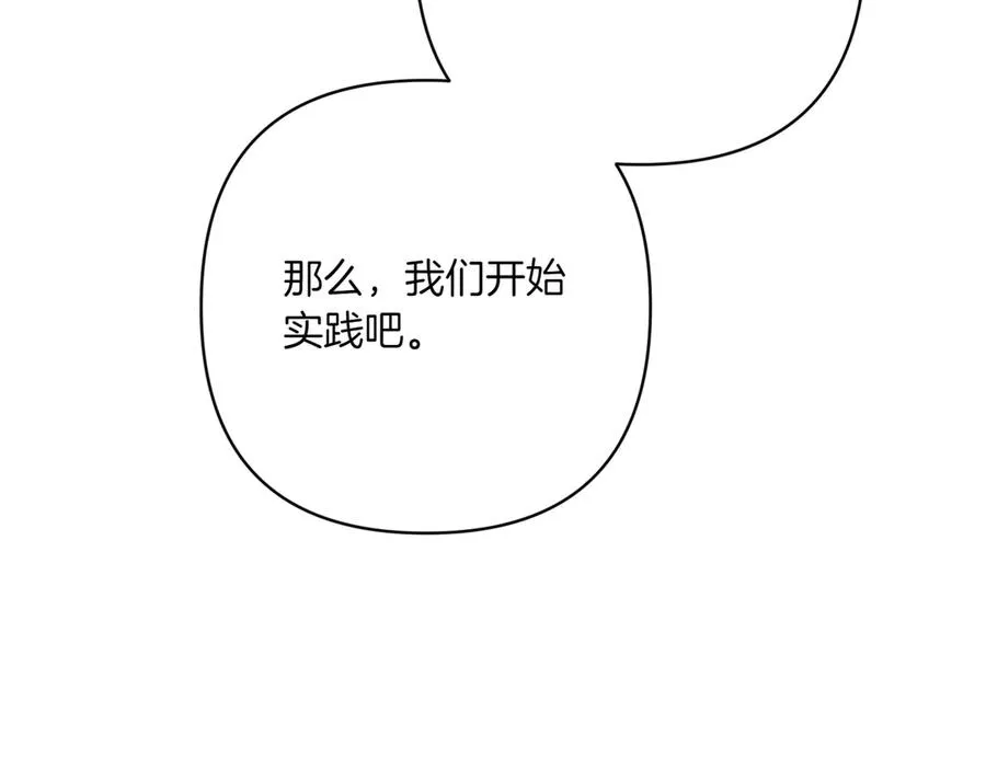 第36话 天伦之乐 第162页