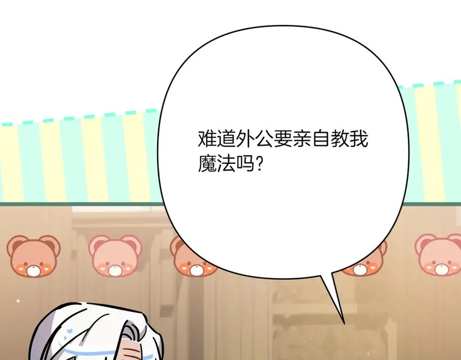 第36话 天伦之乐 第163页