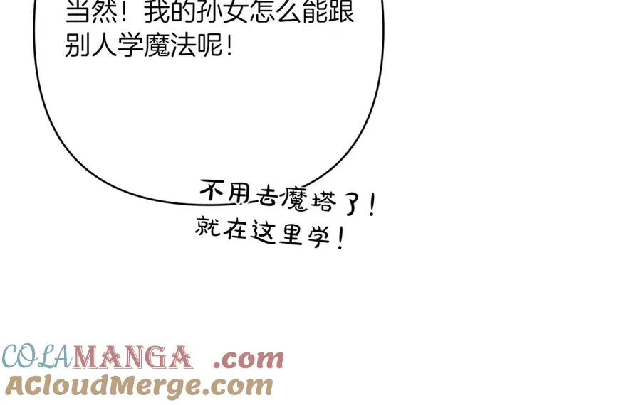 第36话 天伦之乐 第165页