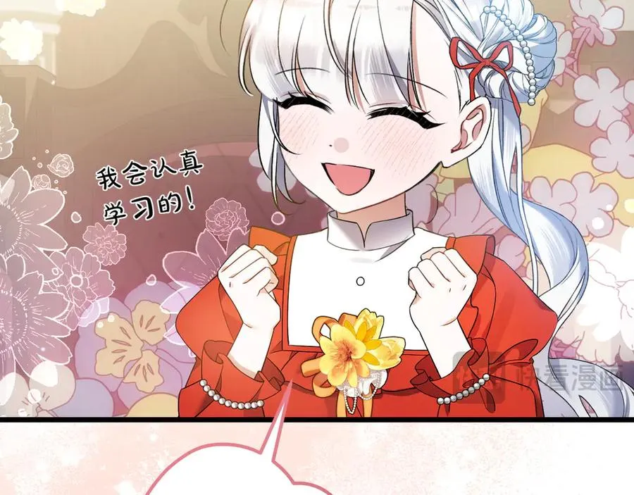 第36话 天伦之乐 第167页